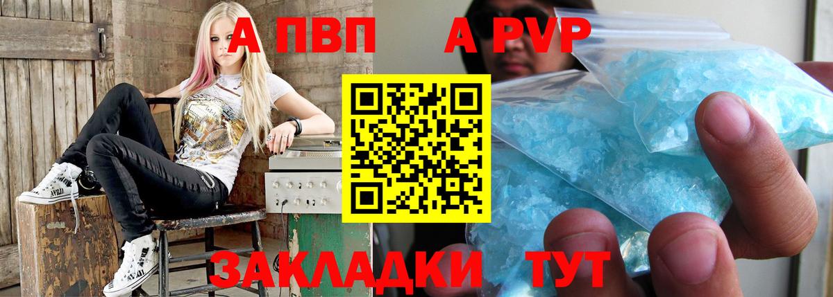 Alpha-PVP Crystall  Alfa_PVP VHQ  Большой Камень  Альфа ПВП Соль  A-PVP  Вход с VPN 