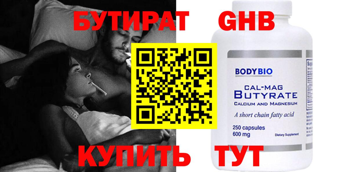 БУТИРАТ оксана  Вход с VPN  Большой Камень 