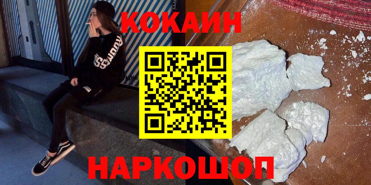 Кокаин  Вход с VPN  Большой Камень  КОКАИН Боливия 