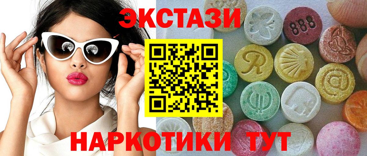 ЭКСТАЗИ Дубай  MEGA ссылки  ЭКСТАЗИ Philipp Plein  Большой Камень  Вход с VPN 