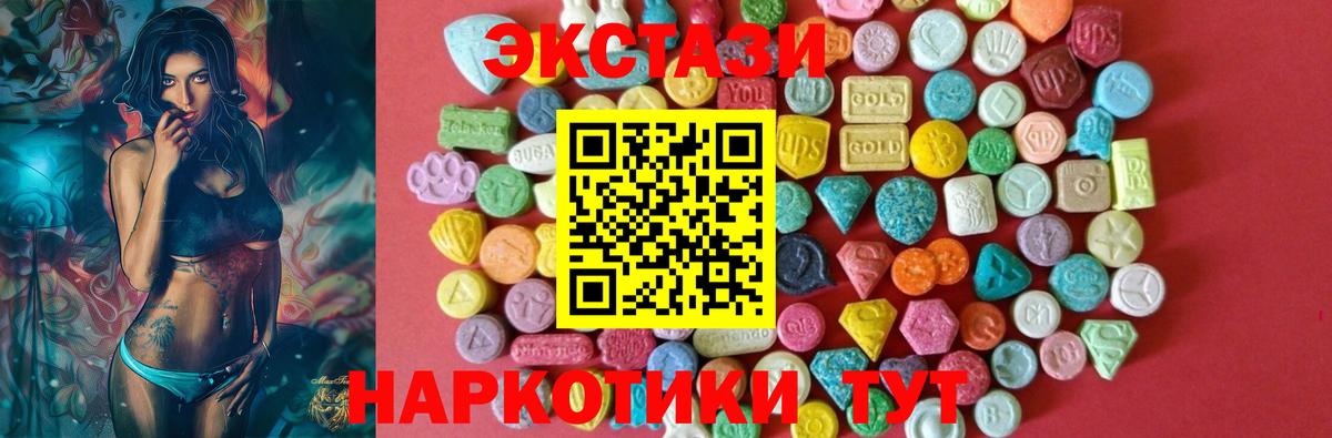 Экстази 280 MDMA Большой Камень