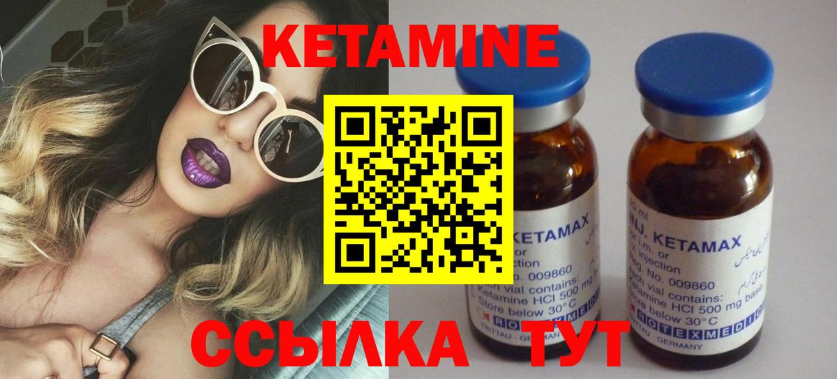 Большой Камень  Кетамин ketamine  Кетамин ketamine  Вход с VPN 
