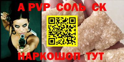 амф Ставрополь