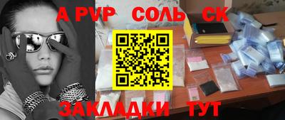 спайс Старая Купавна