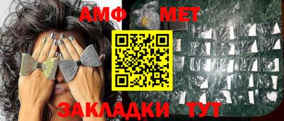 амф Ставрополь