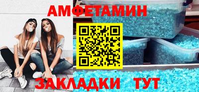 амф Ставрополь