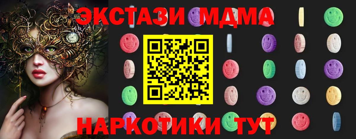 МДМА  MDMA Molly  Вход с VPN  Большой Камень 