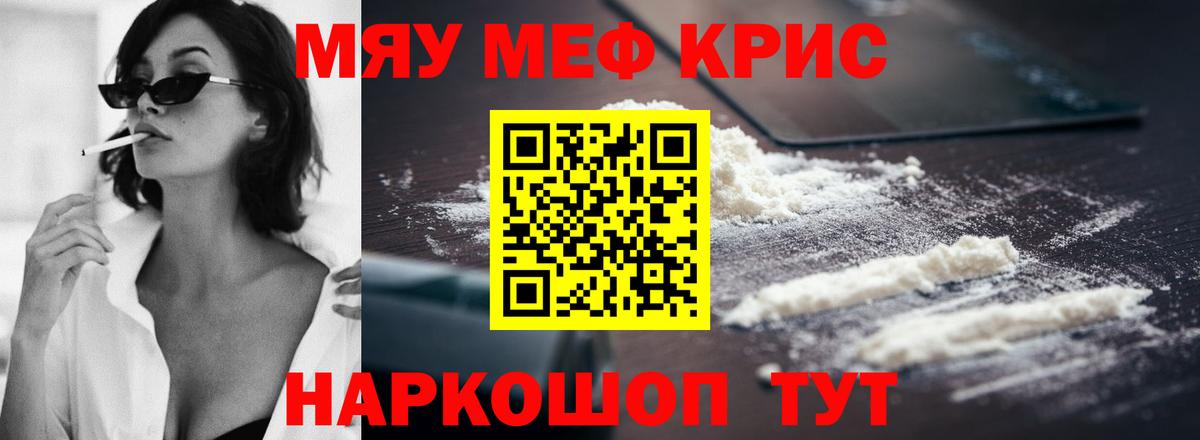 Большой Камень  Меф  Вход с VPN  МЕФ 4 MMC  Мефедрон 4 MMC  Меф 