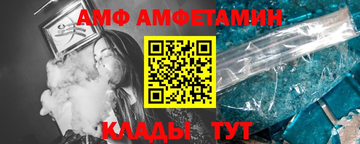 Метамфетамин Methamphetamine Большой Камень