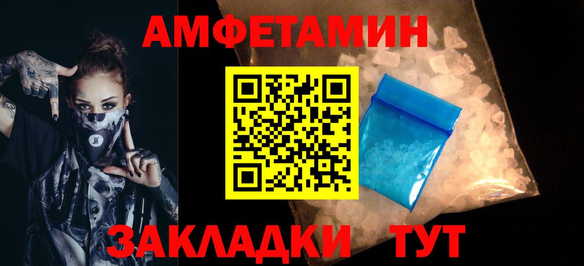 Большой Камень  МЕТАМФЕТАМИН Methamphetamine  Вход с VPN 